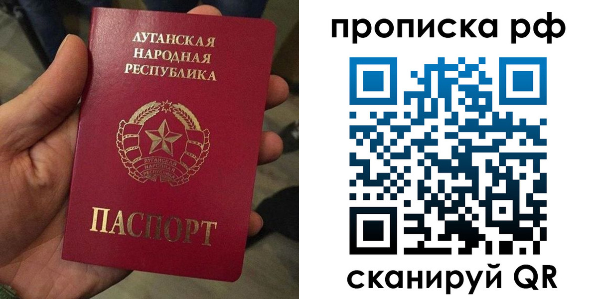 прописка 2025 в Ижевске