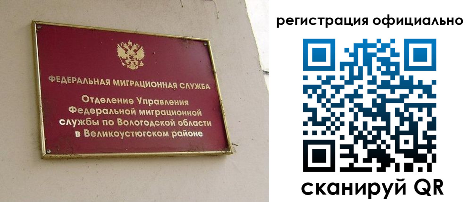 прописка от собственника в Ижевске