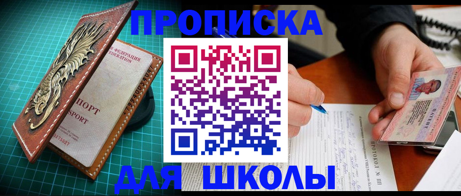 прописка для кредита в Ижевске