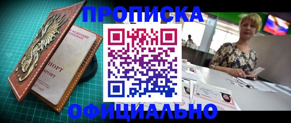 временная регистрация надежно в Ижевске