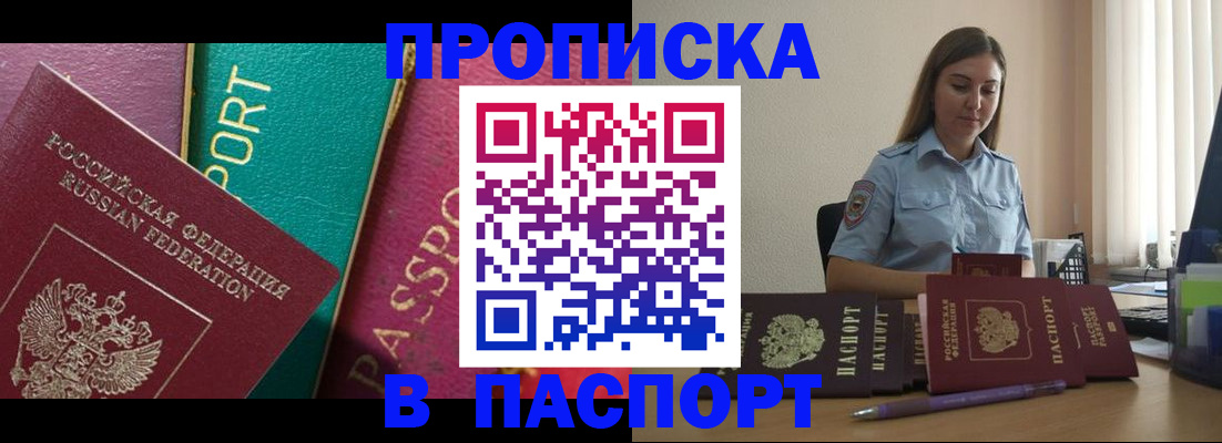 временная регистрация законно в Ижевске