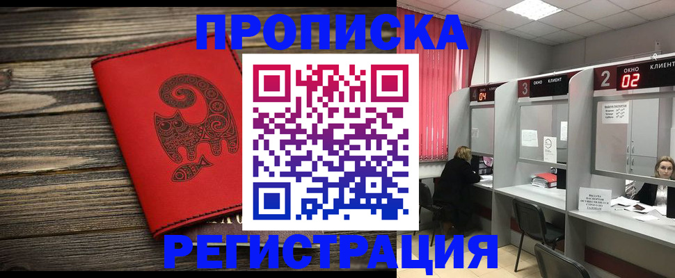 временная регистрация в квартире в Ижевске