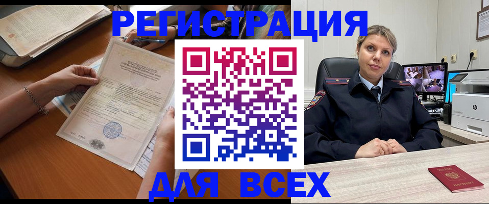 временная регистрация в Ижевске