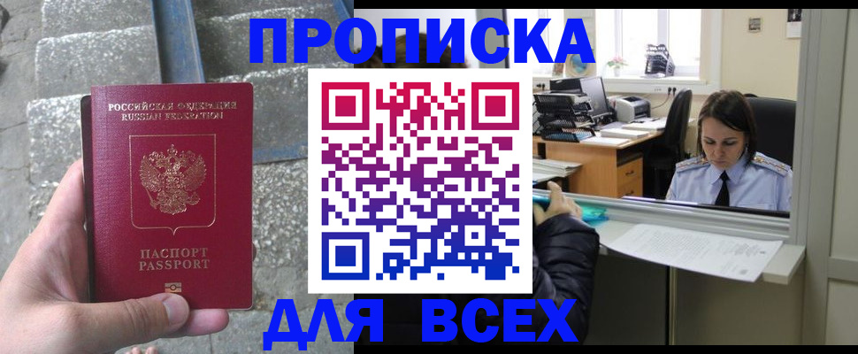 прописка гарантия в Ижевске