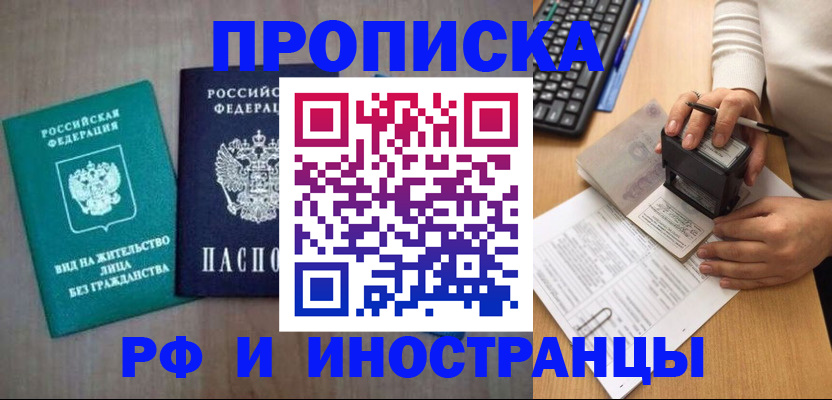 прописка паспорт в Ижевске