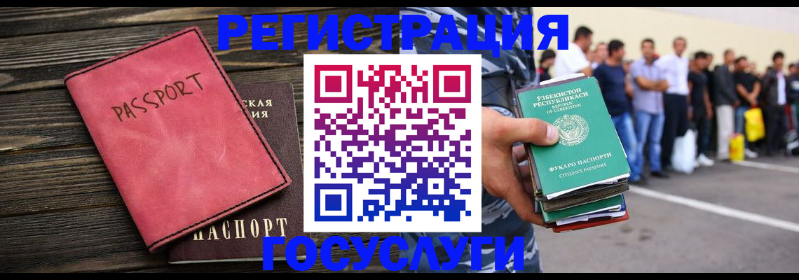 временная регистрация поиск в Ижевске