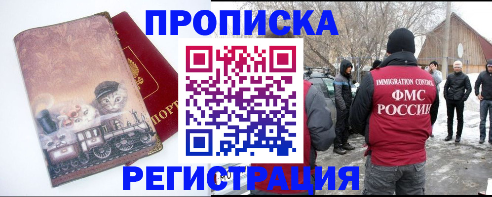 временная регистрация собственник в Ижевске